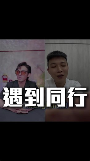 tiktok的帶貨直播主真的很稀少，比日本的壓縮機還稀少 #帶貨 #同行 #交流 #一帶一帶就髒了