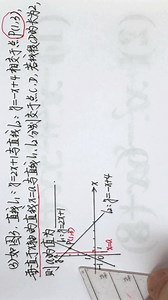 第三章/第2讲 一次函数的图象和性质例题讲解（2）