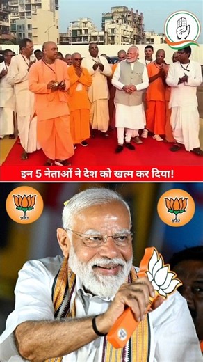 Modi ro 4 chora #incindia #congress #rahulgandhi #modi #pmmodi #pm #bjp #viral #trending