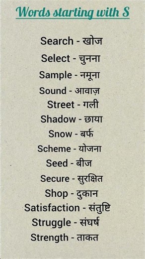 words starting with S ( A- Z )