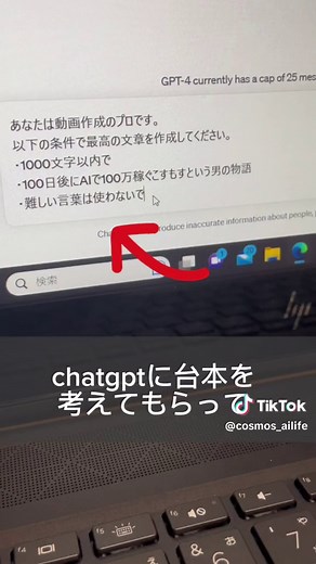 動画編集AIツール「ブルー」の使い方解説