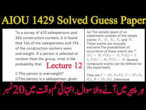 Aiou 1429 solved guess paper 2025 || Aiou 1429 Guess Paper 2025 || 1429 solved past papers