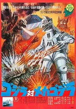 Godzilla vs Mechagodzilla (1974) Theme