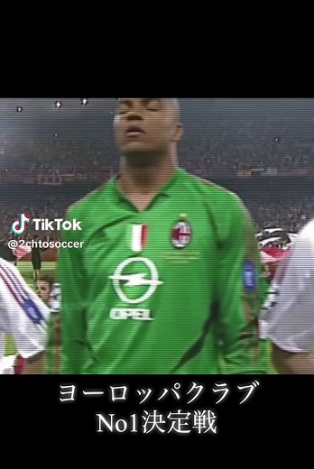 イスタンブールの奇跡：伝説のサッカー試合