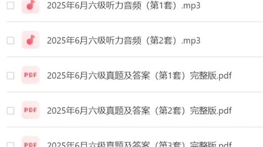 六级答案~2025年6月英语六级真题及答案（一、二、三套全完整版）