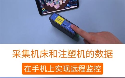 远程采集CNC数控机床常用到的两个工具，你都知道吗？