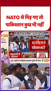 Pakistan Afganistan War: NATO से भिड़ गए तो पाकिस्तान कुछ भी नहीं . #movie #𝐏𝐚𝐭𝐡𝐢𝐯𝐚𝐫𝐚 𝐓𝐨𝐮𝐫 𝐏𝐚𝐜𝐤𝐚𝐠𝐞 𝟒𝐍/𝟓𝐃 8597066233 @17000𝐩𝐞𝐫 𝐏𝐞𝐫𝐬𝐨𝐧 𝐁𝐲 𝐉𝐞𝐞𝐩 @12000 𝐩𝐞𝐫 𝐩𝐞𝐫𝐬𝐨𝐧 𝐛𝐲 𝐁𝐮𝐬 𝐃𝐚𝐲 𝟏: 𝐊𝐚𝐭𝐡𝐦𝐚𝐧𝐝𝐮 𝐭𝐨 𝐁𝐢𝐫𝐭𝐚𝐦𝐨𝐝𝐡 * Depart early in the morning from your location via Sindhuli BP Highway. * Have lunch on the way. * Explore the Terai road. * Stay at Birtamodh. * Have dinner at the hotel. 𝐃𝐚𝐲 𝟐: 𝐁𝐢𝐫𝐭𝐚𝐦𝐨𝐝𝐡 𝐭𝐨 𝐓𝐚𝐩𝐥𝐞𝐣𝐮𝐧𝐠