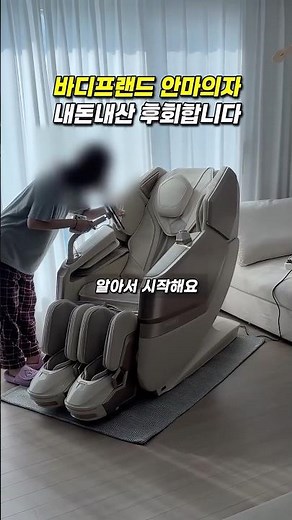 바디프랜드 팔콘N vs 팔콘S 내돈내산 후기 솔직하게! 구매전 꼭 보세요!