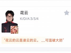 Fly泪洒现场？挑战者杯:当青训凌云 2-1 爆冷战胜济南RW侠，Fly泪洒现场引发热议后，虎扑现状