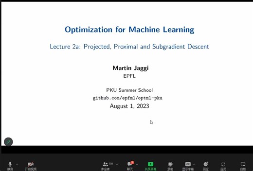 机器学习中的优化算法2