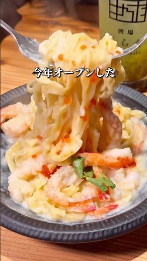 【新宿】今年オープンして連日満席の映える居酒屋 #新宿グルメ #東京グルメ