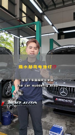 MAHLE M270通病与电池灯故障分析