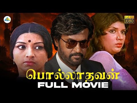Polladhavan - Tamil full movie | Rajinikanth | Lakshmi | Sripriya | MSV | pyramid comedy clips