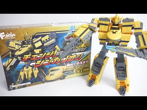 第５弾!! 『食玩』 チェンジ!シンカリオン ドクターイエロー 開封＆組立 CHANGE!SHINKALION Dr.YELLOW エフトイズ F-TOYS Japanese candy toys
