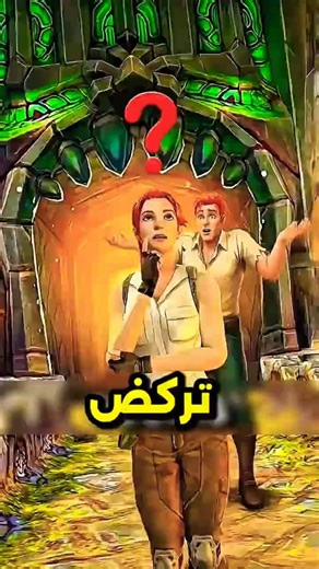 هل تساءلت يوما عن نهاية لعبة تمبل ران "Temple Run " #trend #اكسبلور #shorts #cartoon