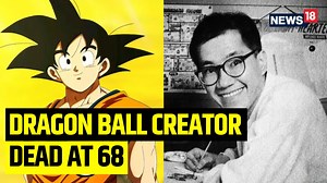 Japanese manga comic creator Akira Toriyama, best known for his "Dragon Ball" series, died on March 1 from a blood clot in his brain #Japan #DragonBallZ #AkiraToriyama #akiratoriyamarip | News18
