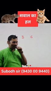 532K views · 9K reactions | Maths shortcut tricks by Subodh sir #Maths #tricks #mathstricks #viral #viralreels #trendingreels #trending | Subodh Kumar | Facebook