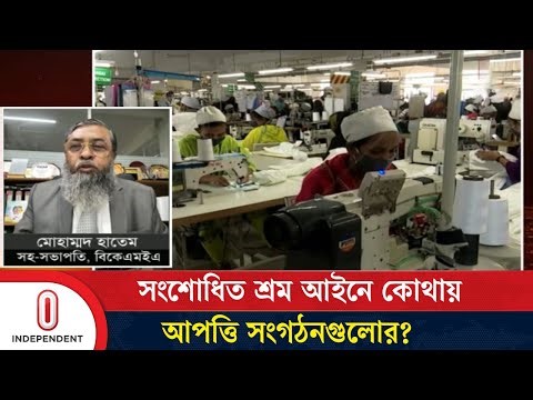কী কারণে আপত্তি জানাচ্ছেন ব্যবসায়ী সংগঠনগুলো?| Independent TV