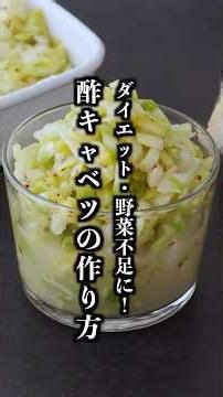 Pickled Cabbage | Super easy – just chop and rub! Great for dieting and vegetable deficiency! Als...