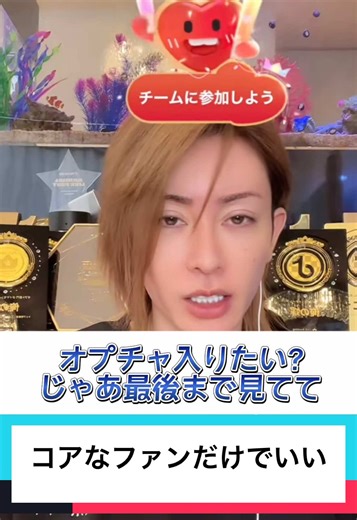 俺のオプチャの入り方#プリンスこうや #オプチャ #限定 #切り抜き