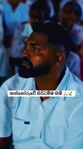 බොරුවට කිසිම දෙයක් මවාපාන්න එපා.🙏 |🍃🖤‼️ Kathnoruwe Siridhamma Hamuduruwo Kathnoruwe Siridhamma #kathnoruwesiridhammamoment #බුදුසරණයි_කියාගෙන_යන්න #buddhistwisdom #ධර්මදානයක්වේවා | Adhigami Nirmana