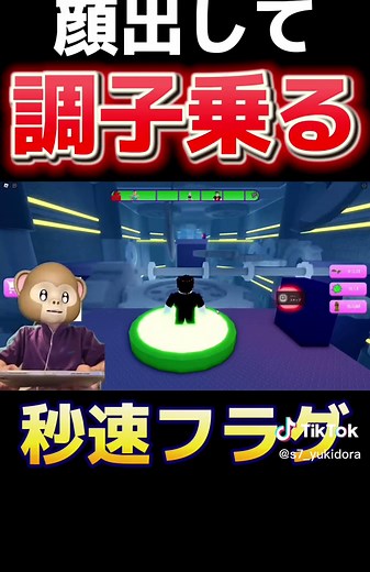 嬉しくてつい調子に乗りすぎました#ゆきドラ #ゆきドラ実況 #ロブロックス