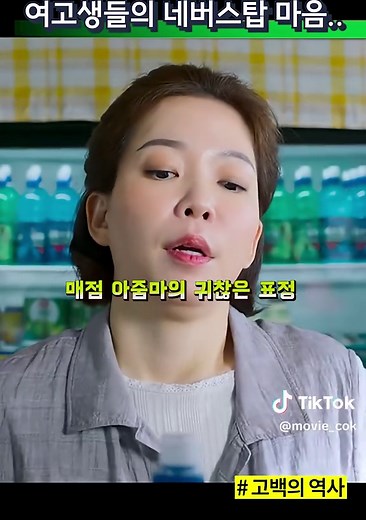 고백의 역사: 곱슬머리 동지에서 경쟁자로