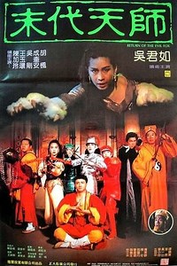 Return of the Evil Fox - Movie