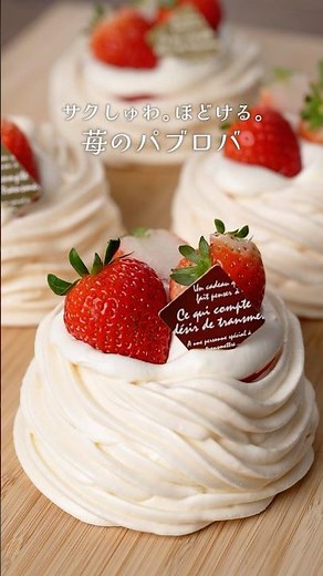 【サクしゅわ】ほどける。苺のパブロバの作り方 #shorts #いちご #スイーツ #お菓子作り #富澤商店