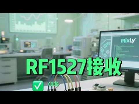 RF1527接收控制命令【图形化编程ESP32】 #ESP32S3#图形化编程#ESP32教程#多功能带屏开发板