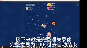 【编程猫】星际大战——游戏演示
