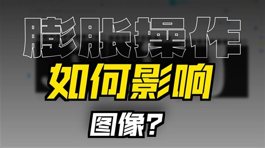 【2025最新】人工智能视觉识别算法视频教程/3-7.opencv基础