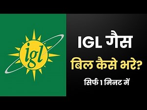 IGL Gas Bill Payment Online | Gas Connection Bill Payment online