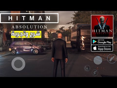 رسميا اول تجربة Hitman: Absolution Mobile للاندرويد والايفون (الجزء الاول #1)