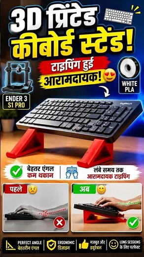 ⌨️ 3D PRINT Keyboard Stand! #3DPrinting 🚀