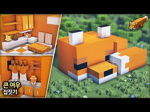 ⛏️ Minecraft Easy Build Tutorial :: 🦊 Cute Fox House & Interior 🏡