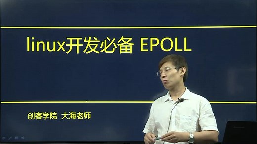 仅有30%的人了解的Linux网络高并发技术之epoll