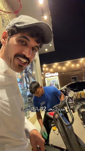 الجدول مولع🔥👑🤣 #محمد_بن_ناصر #قطر #السعوديه #الشعب_الصيني_ماله_حل😂😂 #اكسبلور