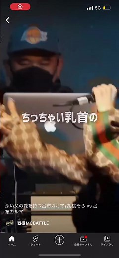 呂布カルマとのバトル動画が500万再生間近!