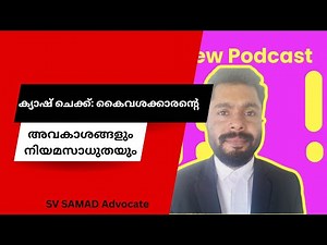 cash cheque : Holder's Rights and the Law