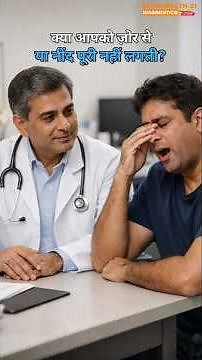 Sleep Test Explained | Sleep Study , Polysomnography & Sleep Apnea Test