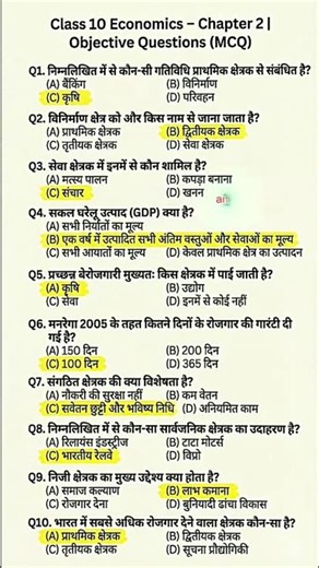 math ka objective | 10th class ka math ka objective #class10 #biharboardexam2026