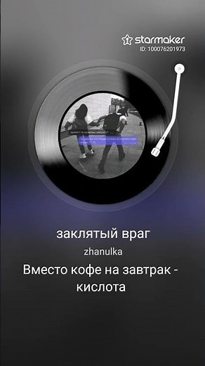 Zhanulka // заклятый враг [ cover] ‪@zhanulka0‬