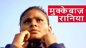 514K views · 674 shares | बिहार की ये लड़कियां हर चुनौती का जवाब मुक्के से देने को तैयार हैं | जानिए क्यूँ इन लड़कियों ने रसोई के बजाय बॉक्सिंग रिंग की ओर रुख किया! #OMGHindi #OMGIndia #NationalGirlChildDay | HISTORY | Facebook