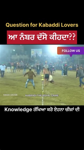 Understanding Kabaddi Rules: A Guide for Fans