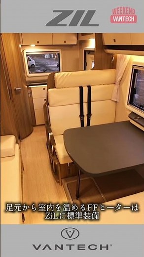 【ZiL紹介】#Short #キャンピングカー #vantech #バンテック #キャブコン #zil