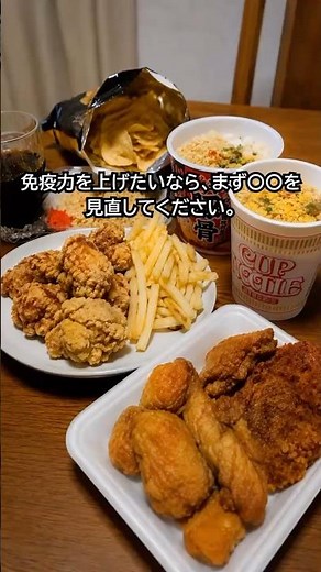 免疫を高めるには？！#健康#免疫力アップ #免疫力向上 #腸活