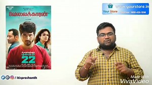 Pandave ippadi samalikiran 🤐 over hype😂😂 Blue satta review Ku waiting 😁😂 One time watchable .. athuku Mela solla ethumilla 😂😂😂 . Panda rating - 65/100 | Troll Network