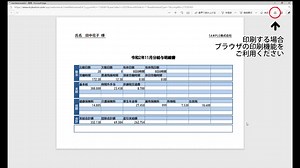 WEB明細 2.利用者編