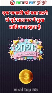 1.3M views · 71K reactions | Gk question and answer | gk question | gk | challenge | gk in hindi | gk short | gk | gk quiz | #viralreels #fbreels #reelsfb #trendingreels #fbreel2024 #gkchallenge #challenge #viral #trending #reel #gkinhindi #gk #generalknowledge #gkquiz #gkquestion | viral top 55 | Facebook